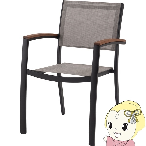 チェア 椅子 屋外 イス ガーデン ベランダ 積み重ね メッシュ生地 天然