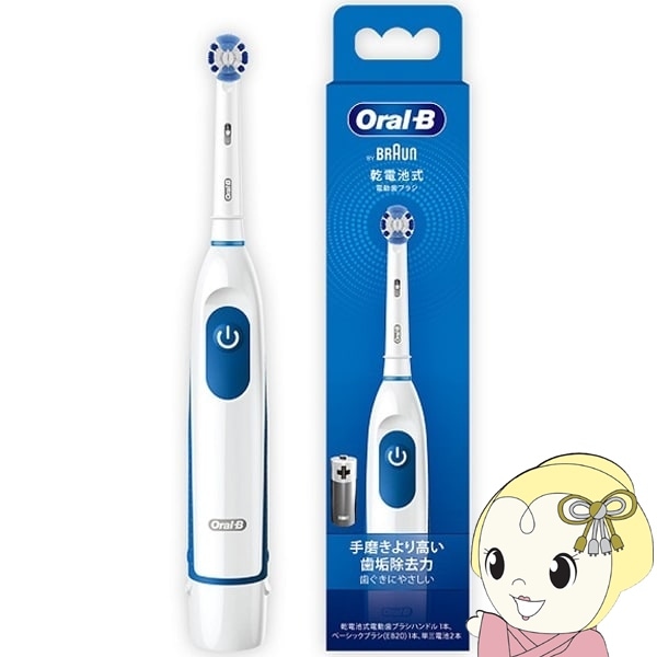 電動ベーシックブラシBRAUN Oral-B 【公式通販】