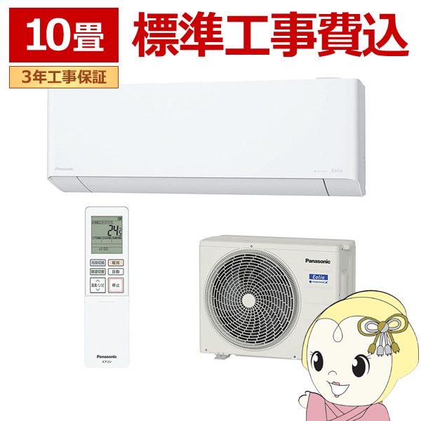 2018年式 2.5kw パナソニック エアコン CS-25HEE6-W