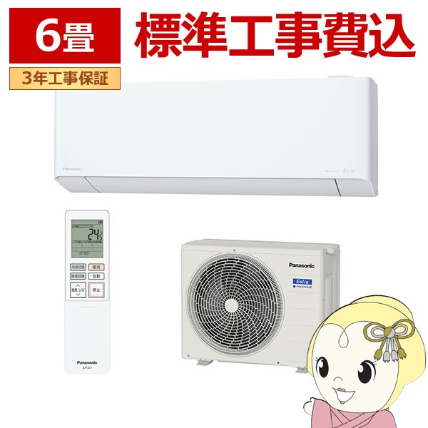 パナソニック2.2kw100VナノイーX エオリア CS-222DFL 22年製 Amazon | エオリア CS-222DFL-W クリスタルホワイト [2.2kW