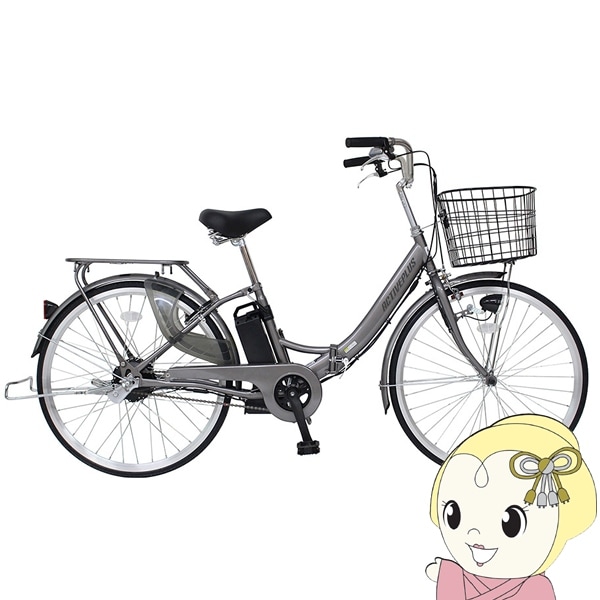 メーカー直送】 電動アシスト折り畳み自転車 ミムゴ ACTIVEPLUS 26 