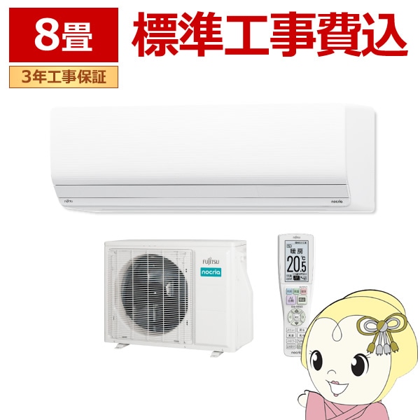 取付工事込み)富士通6畳 2021年式 保証あり HzOR