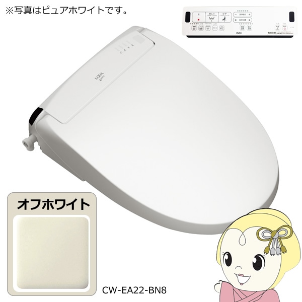 在庫僅少 温水洗浄便座 INAX イナックス LIXIL リクシル New PASSO CW 