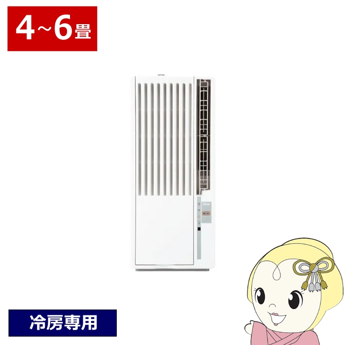 Haier ルームエアコンJA-16U 2020年製