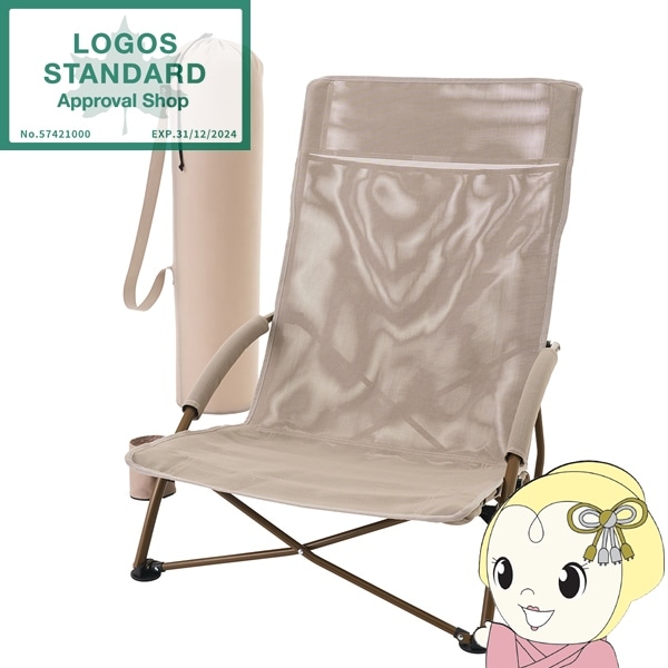 非売品】リプトン アウトドアチェアー ペア 非売品】リプトン