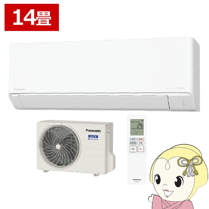 ※室外機のみ 14畳エアコン パナソニック2021年製 cs-x401d2-w 室外機のみ 14畳エアコン パナソニック2021年製 cs-x401d2-w