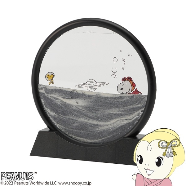 スヌーピー サンドピクチャー アストロノーツ ブラック ナチュラル