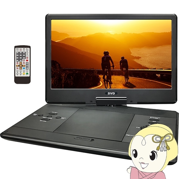 ヒロテック 13.3インチ ポータブルDVDプレイヤー（DVD/BD