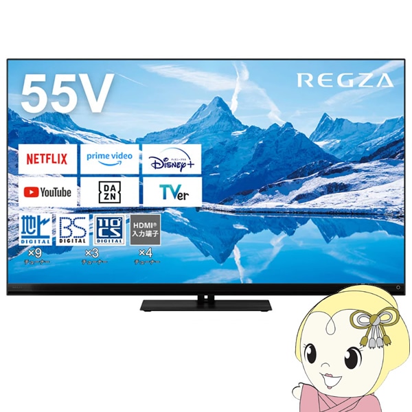 IE11】(O)TOSHIBA 東芝 4K 液晶テレビ REGZA 43Z570K 43インチ 2023年