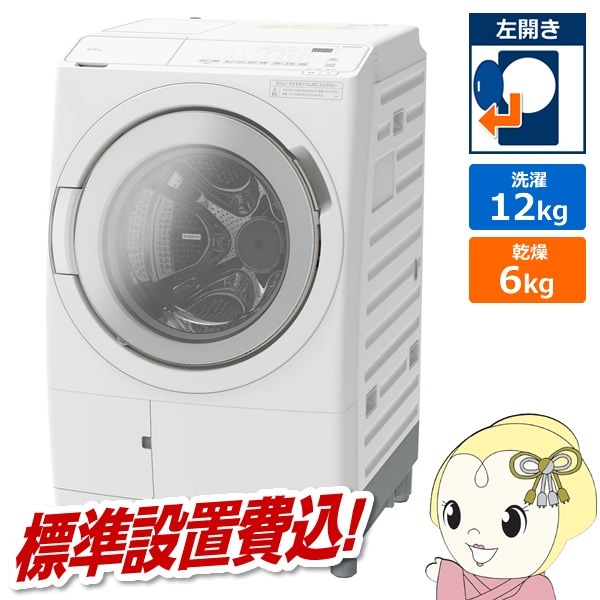 593 ドラム式洗濯機　2023年製　左開き　容量11キロ 乾燥6キロ　極美品 593 ドラム式洗濯機2023年製左開き容量11キロ 乾燥6キロ極美品