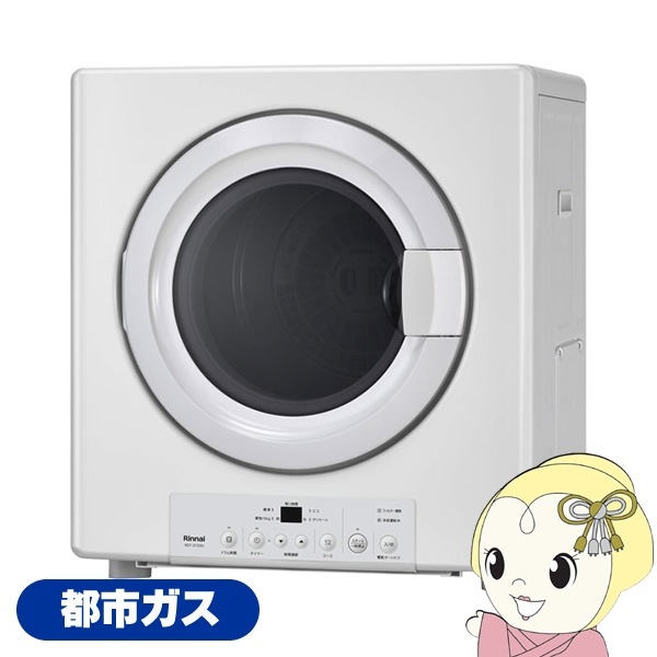 リンナイ 家庭用ガス衣類乾燥機 乾太くん RDT-51SA-1 LPガス用