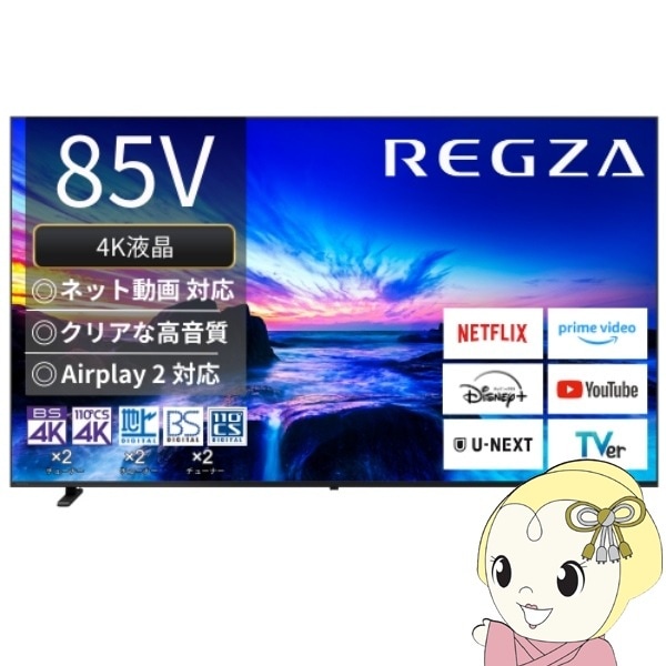 REGZA 50V型 4K液晶テレビ(50C350M) 京都市内引き取り限定 液晶テレビ