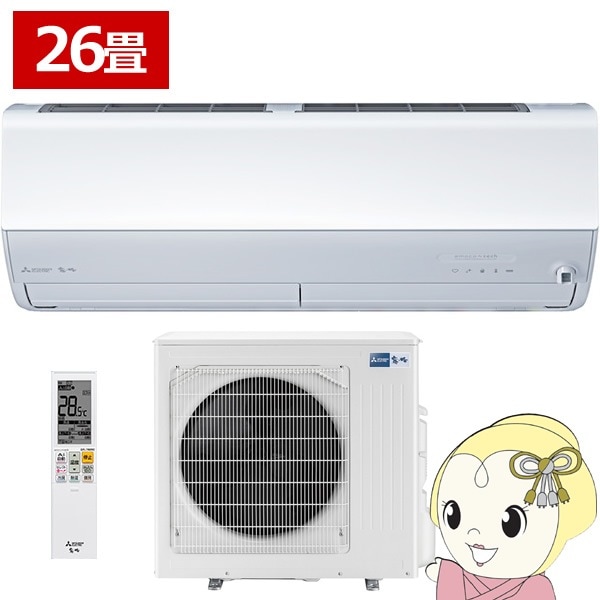 三菱電機　ルームエアコン　室外機　霧ヶ峰 霧ヶ峰 エアコン おもに26畳 三菱電機 2024年 モデル Zシリーズ