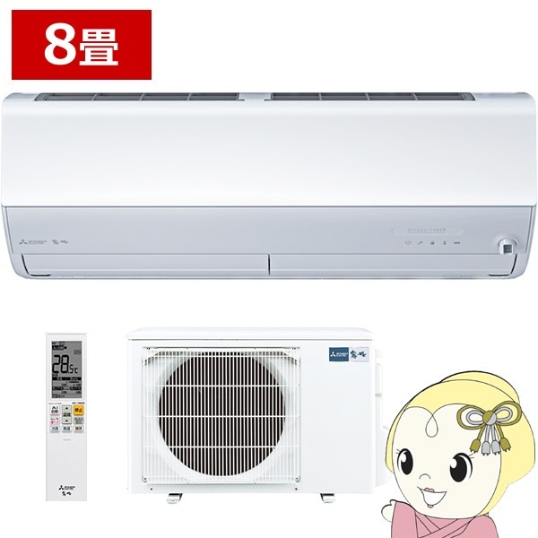 取り寄せ：入荷目安5～10営業日】エアコン 8畳 三菱電機 霧ヶ峰 Z