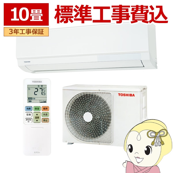 エアコン 標準工事費込 大清快 U-Xシリーズ ルームエアコン 冷房/暖房