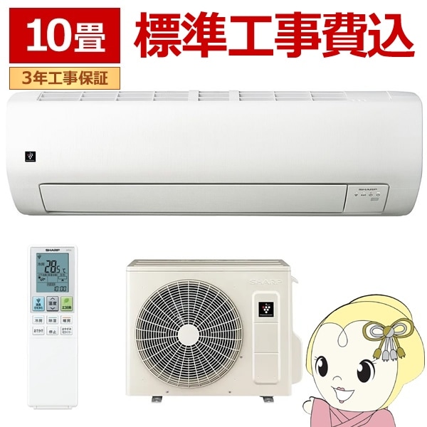 エアコン 【標準工事費込】 シャープ SHARP Eシリーズ 2025年モデル 10