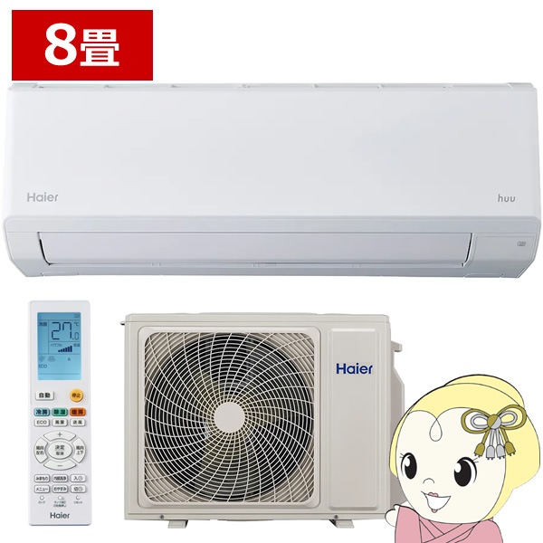 エアコン ハイアール 2025年 huu フー CSシリーズ ホワイト JAA-CS255A 