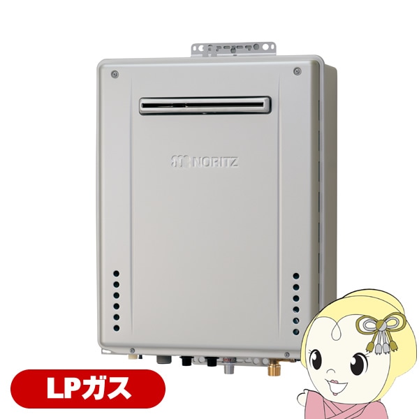 ガスふろ給湯器 ノーリツ GT-C2072AW-1 BL LP 15A エコジョーズ 屋外