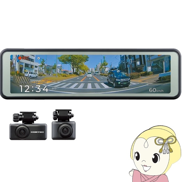 コムテック ドライブレコーダー ZDR048 前後2カメラ /ミラー型モデル