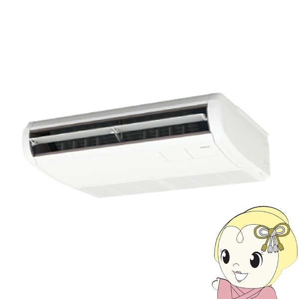 メーカー直送/車上渡し】業務用エアコン 日立 省エネの達人 天吊 2.3