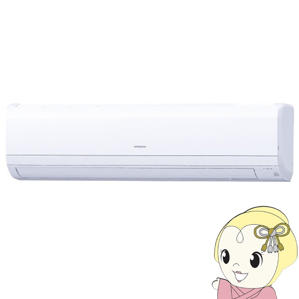 メーカー直送/車上渡し】業務用エアコン 日立 省エネの達人 壁掛 2.5