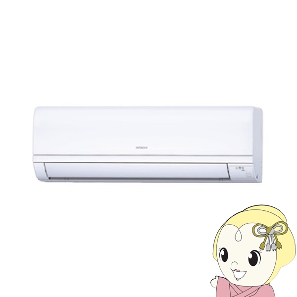メーカー直送/車上渡し】業務用エアコン 日立 省エネの達人プレミアム
