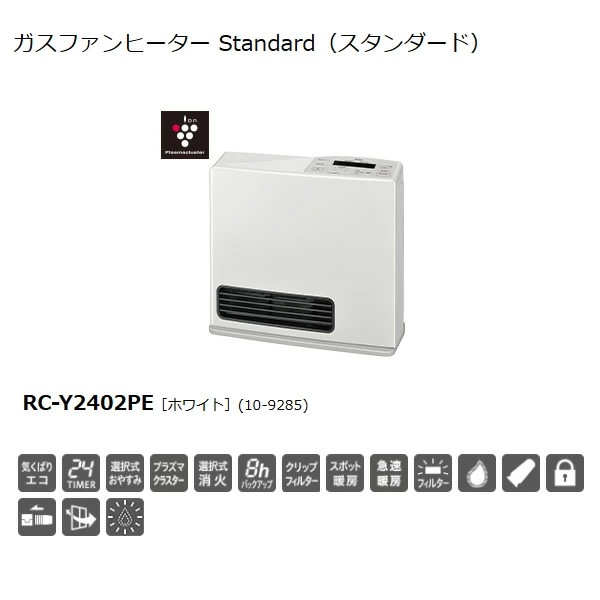 在庫僅少 【開梱品・箱悪品】リンナイ Rinnai ガスファンヒーター