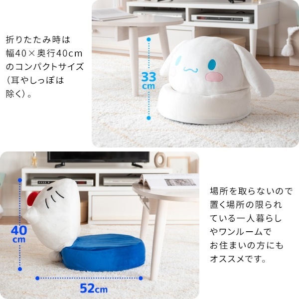 座椅子 サンリオキャラクターズ コンパクト座椅子 かわいい 折りたたみ