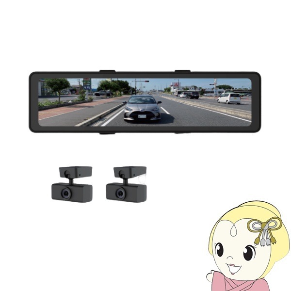 Regeo (SRZ-920)デジタルミラー型前後ドライブレコーダー 販売終了】SRZ-920 - イノベイティブ販売