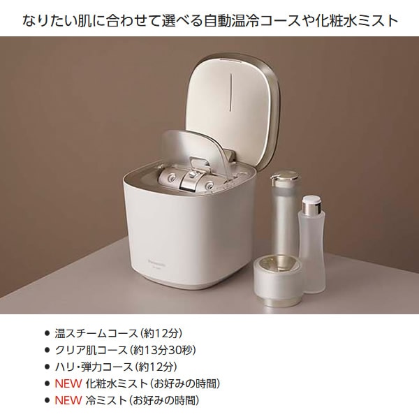 Panasonic ナノケア フェイススチーマー 箱あり 【公式通販】