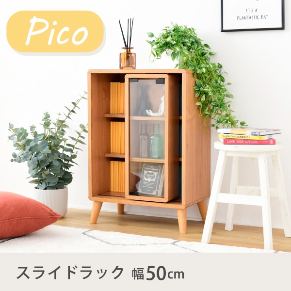 リンホーリン　イトキン　ブックシェルフ　家具 スライドラック Pico 収納 キャビネット 脚付き 本棚 一人暮らし