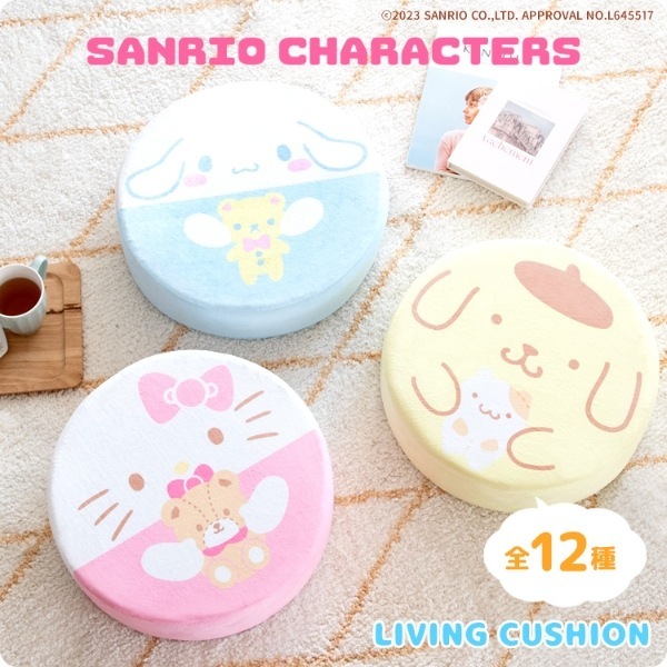 リビングクッション サンリオ 可愛い 極厚クッション 直径40×高さ12cm