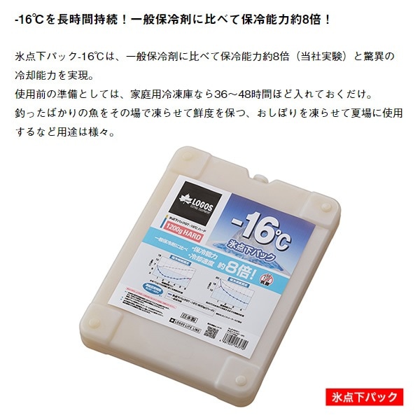 在庫あり 【お買い得3点セット】保冷剤 ハイパー氷点下クーラー XL +