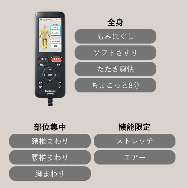 在庫あり 【設置込】パナソニック マッサージチェア スリムプロ EP