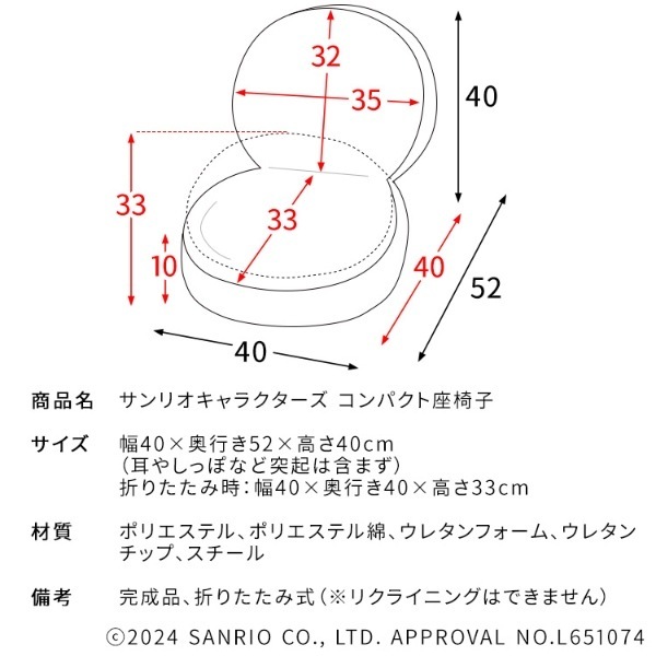 シナモロール ぬいぐるみ 座椅子 クッション サンリオ ホワイト コンパクト 座椅子 サンリオキャラクターズ コンパクト座椅子 かわいい
