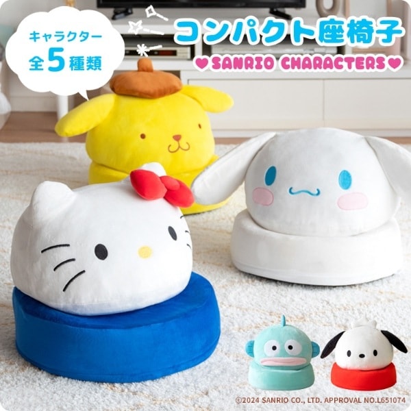 サンリオ シナモロール 折りたたみ チェア 椅子 パイプ椅子 Sanrio 座椅子 サンリオキャラクターズ コンパクト座椅子 かわいい