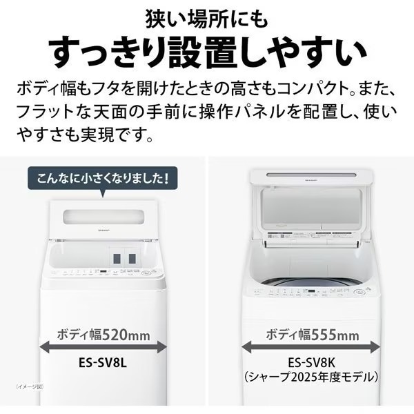 取り寄せ：入荷目安3～5営業日】全自動洗濯機 シャープ SHARP 洗濯8kg