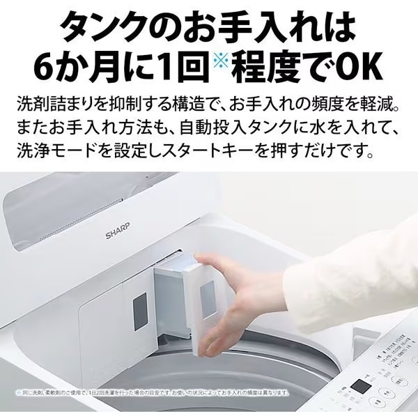 取り寄せ：入荷目安3～5営業日】全自動洗濯機 シャープ SHARP 洗濯8kg