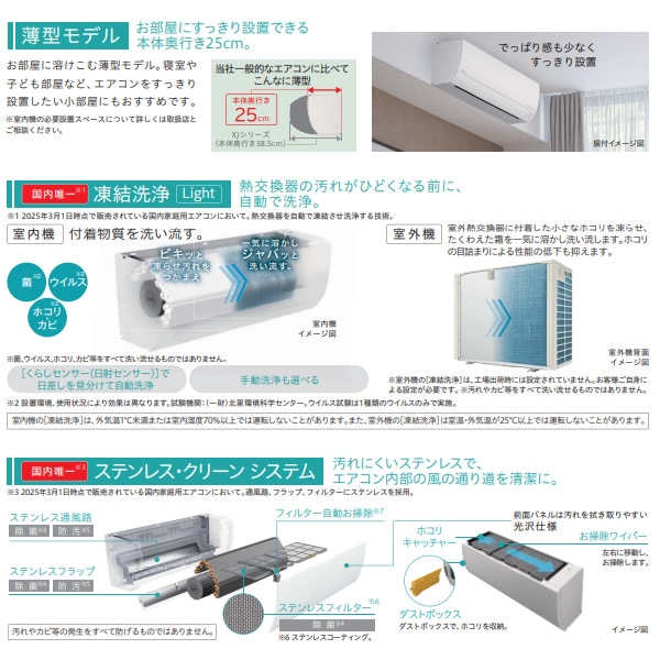 標準取り付け費込み！自動フィルターお掃除機能！ステンレス！白くまくん！ 標準取り付け費込み！自動フィルターお掃除機能！ステンレス！白くまくん！