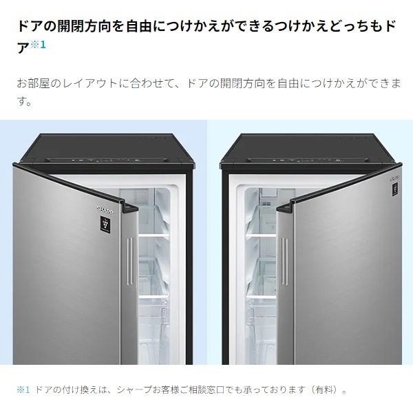 シャープ冷凍庫　FJ-HM7K-H メタリックグレー