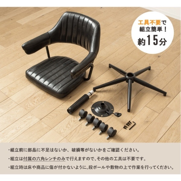 デスクチェア おしゃれ ヴィンテージ チェア 北欧 オフィス