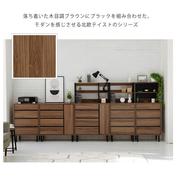 リビングチェスト 北欧 スリム 木製 奥行35.5 チェスト 4段 脚