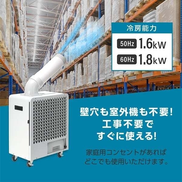 MAXZEN マクスゼン スポットクーラー MSC-MT18B01未使用 業務用 MAXZEN 箱破損品 MSC-MT18B01 スポットクーラー アウトレット