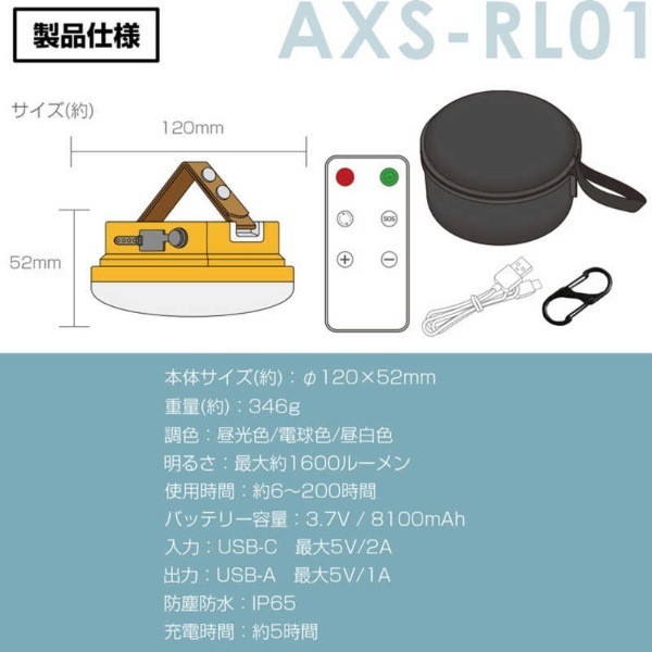 リモコンランタン イエロー AXZES 三金商事 Mitsukin AXS-RL01-YE