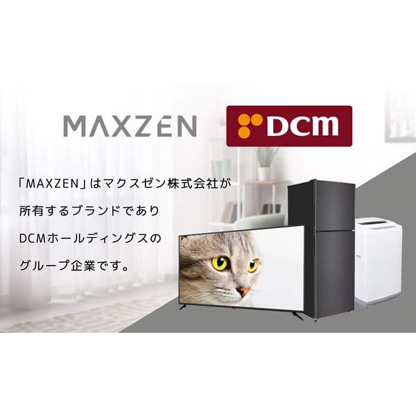 ◇マクスゼン◇4K対応液晶テレビ◇43V型◇大阪兵庫京都奈良滋賀和歌山◇ Google TV搭載4K対応スマート液晶テレビ を発売｜maxzen