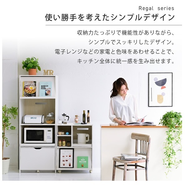レンジ台 幅60 レンジボード キッチンボード 食器棚 キャビネット