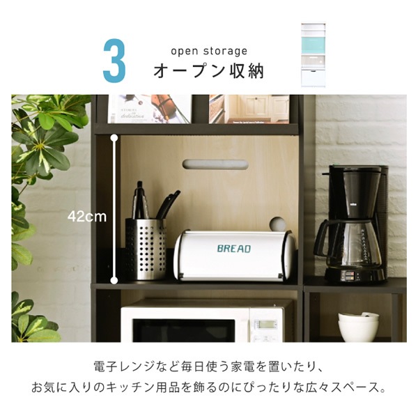 レンジ台 幅60 レンジボード キッチンボード 食器棚 キャビネット