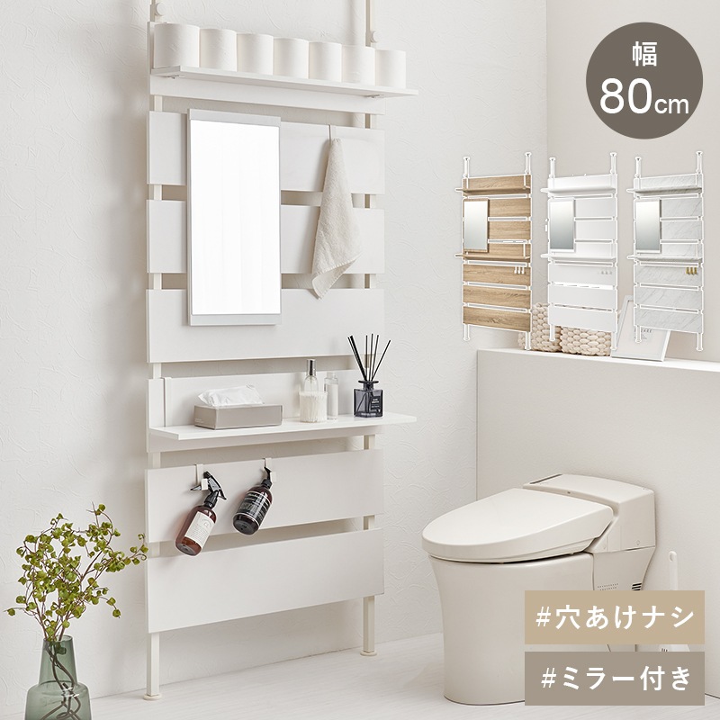 突っ張りラック 幅80cm 突っ張り棚 突っ張り棒 棚 ミラー付き 鏡