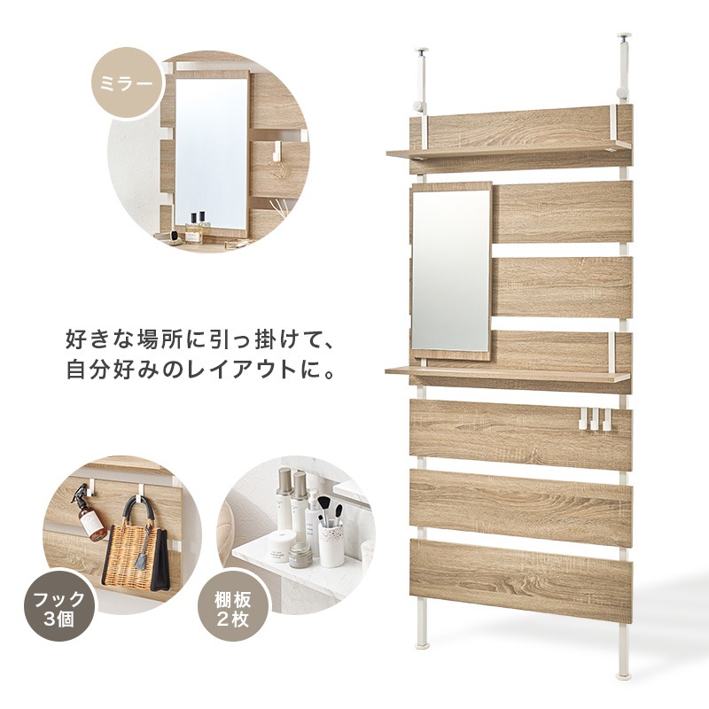 突っ張りラック 幅80cm 突っ張り棚 突っ張り棒 棚 ミラー付き 鏡