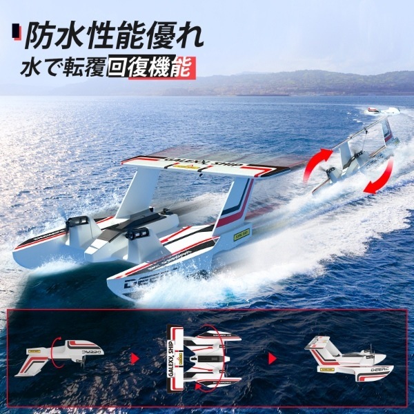 DEERC ラジコン 飛行機 水陸空三用 おもちゃ 100g未満 子供向け Z62